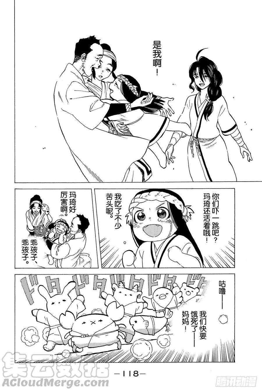 致不灭的你10 人偶游戏