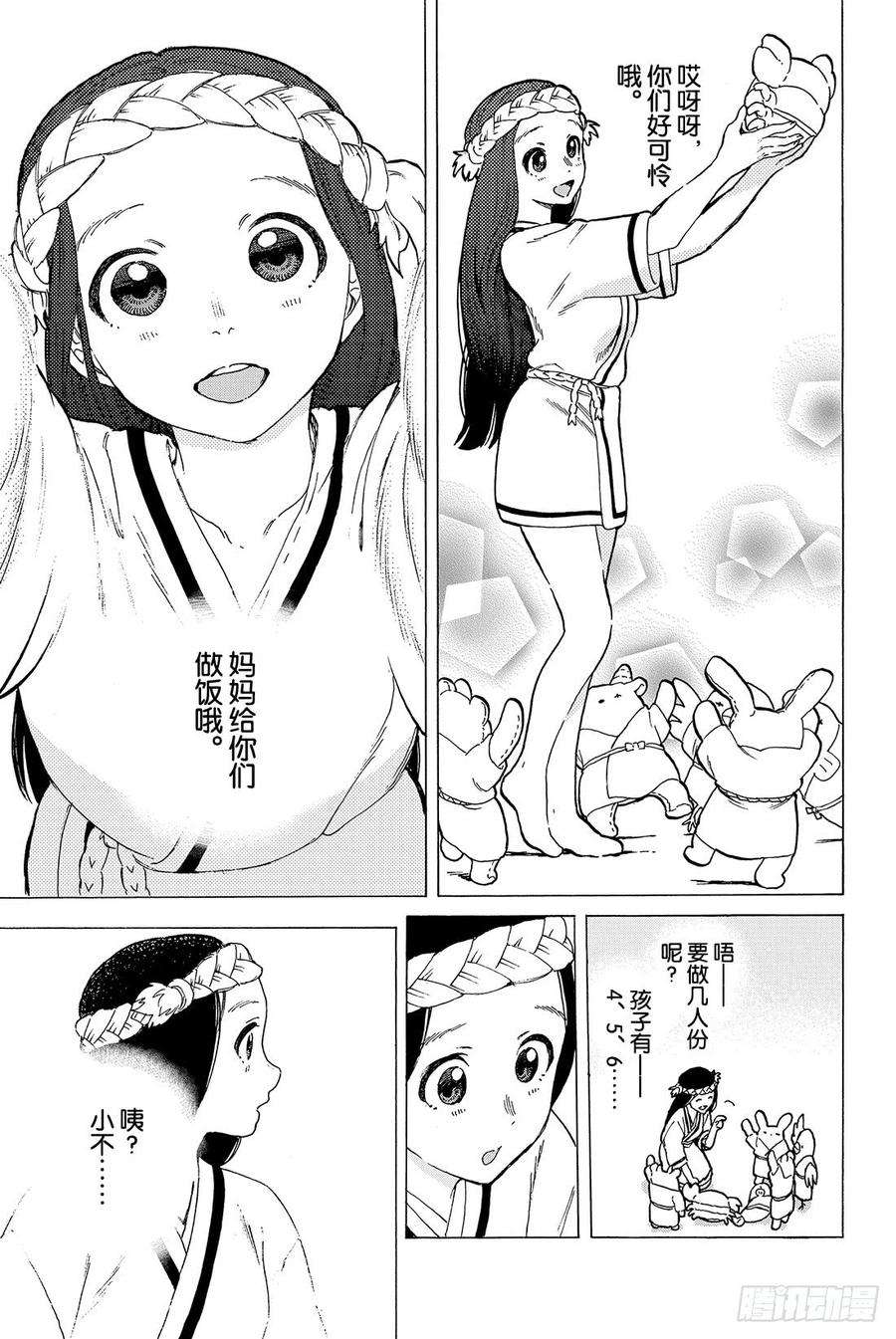 致不灭的你10 人偶游戏