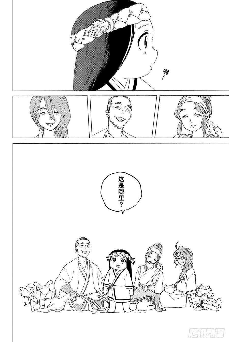 致不灭的你10 人偶游戏