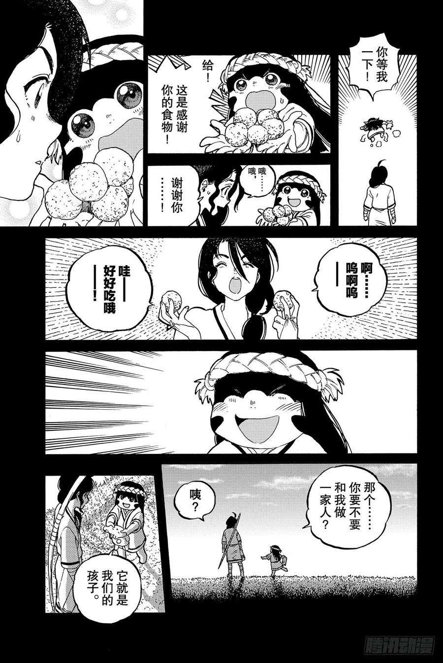 致不灭的你10 人偶游戏