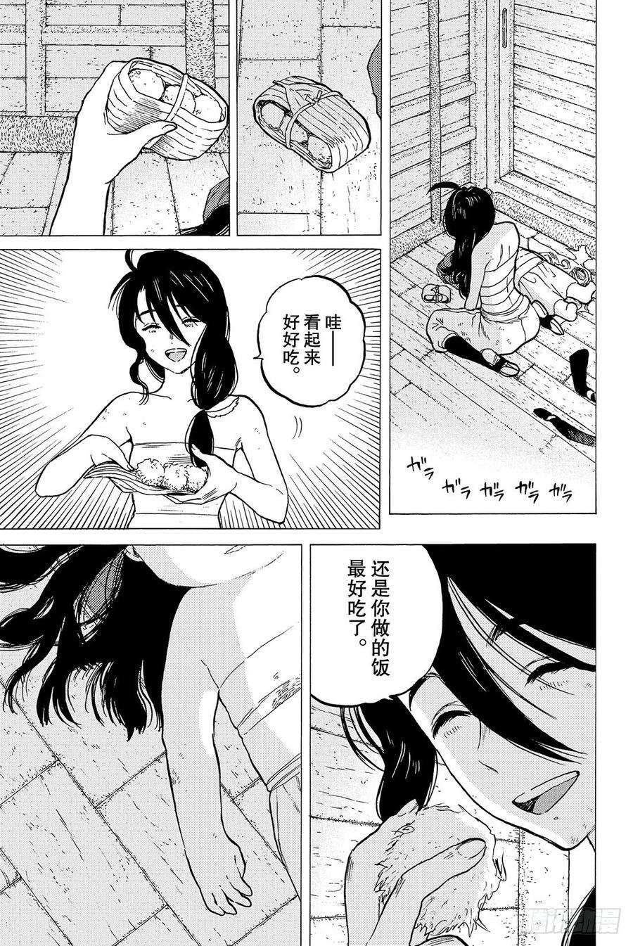 致不灭的你10 人偶游戏