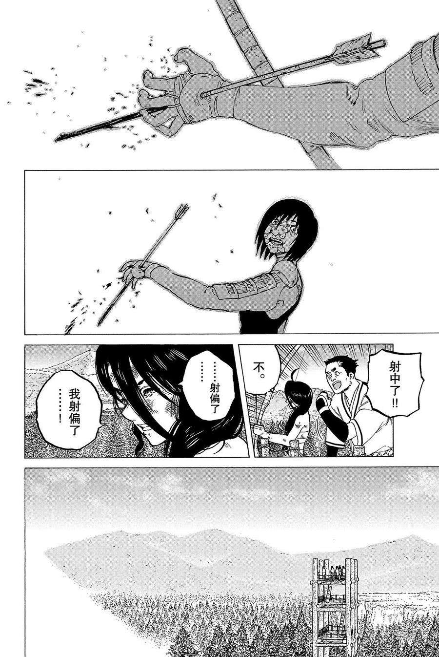 致不灭的你11 同行的人