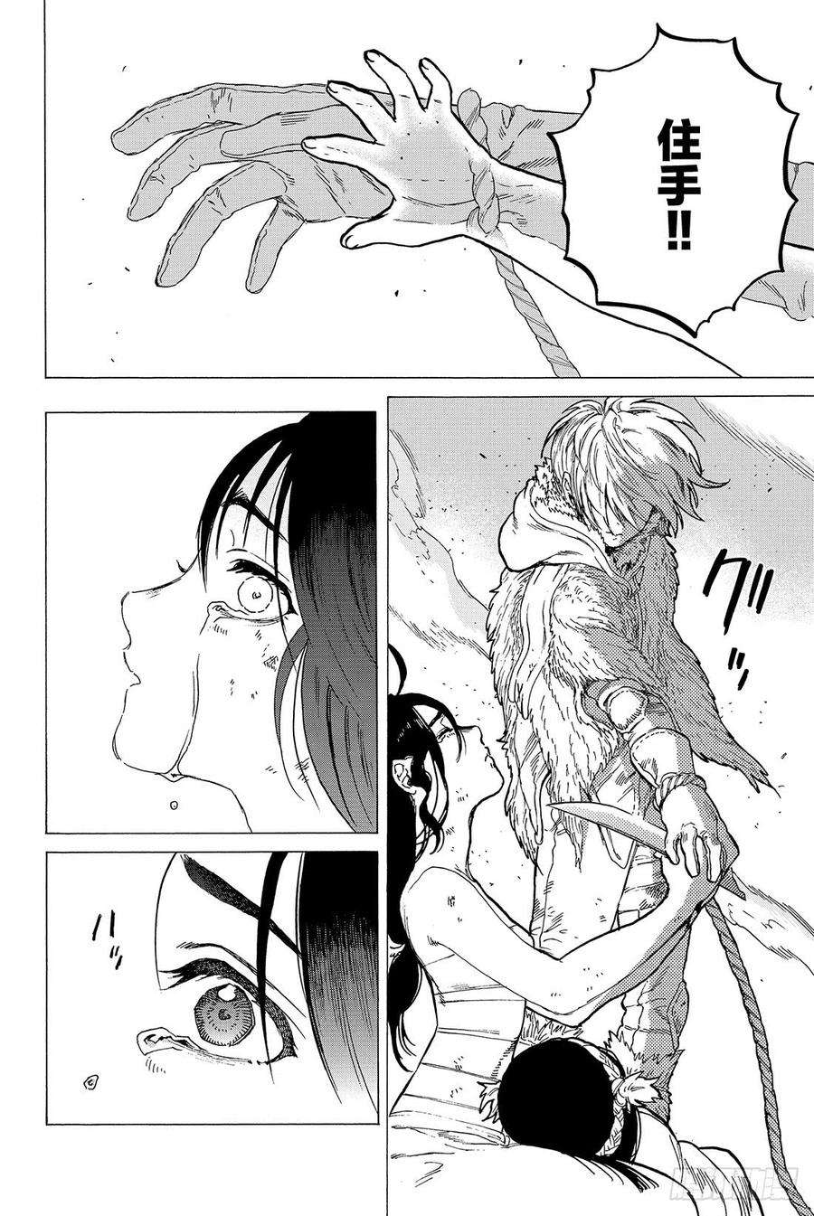 致不灭的你11 同行的人