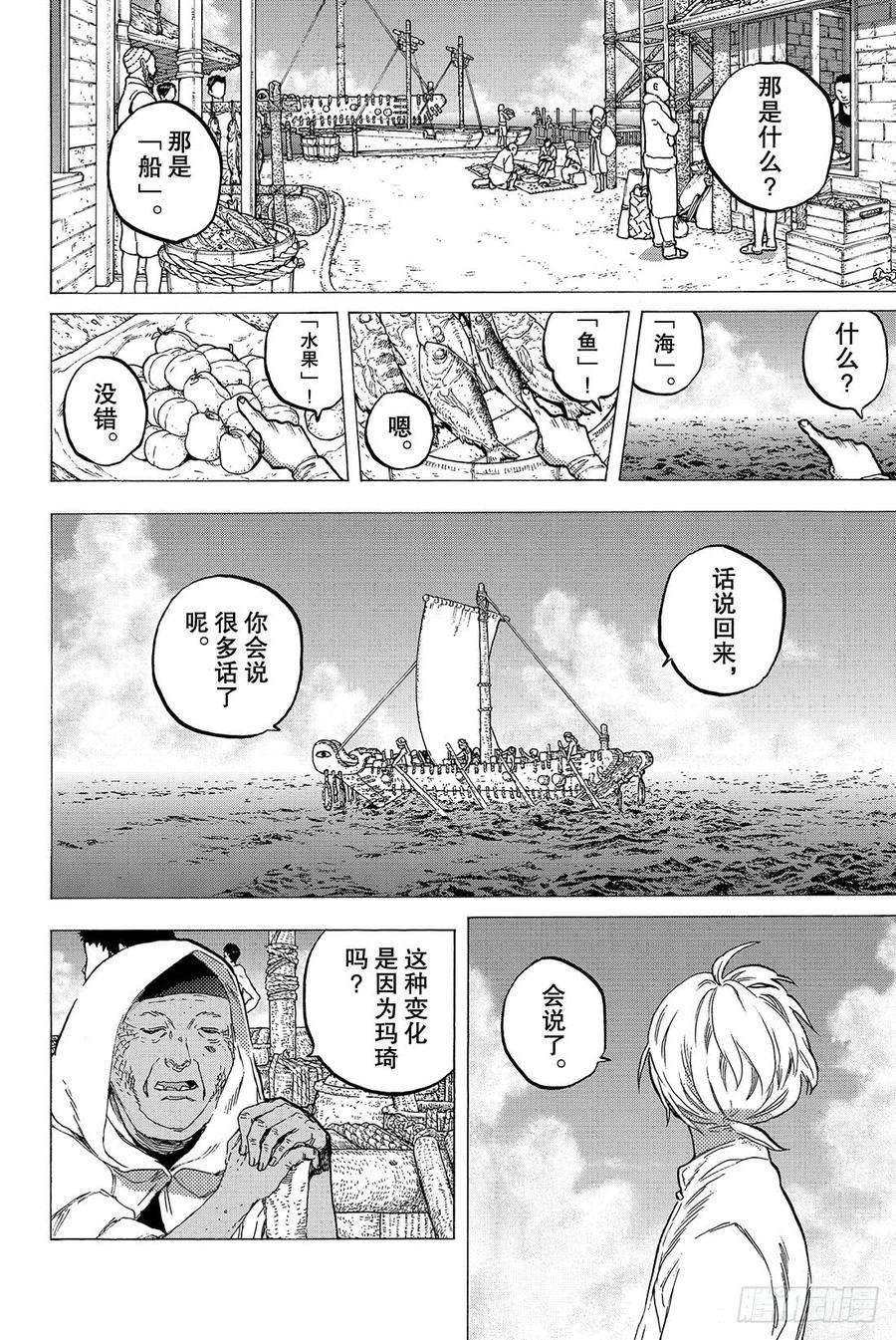 致不灭的你12 收集者、掠夺者