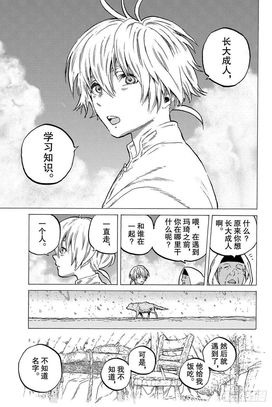 致不灭的你12 收集者、掠夺者