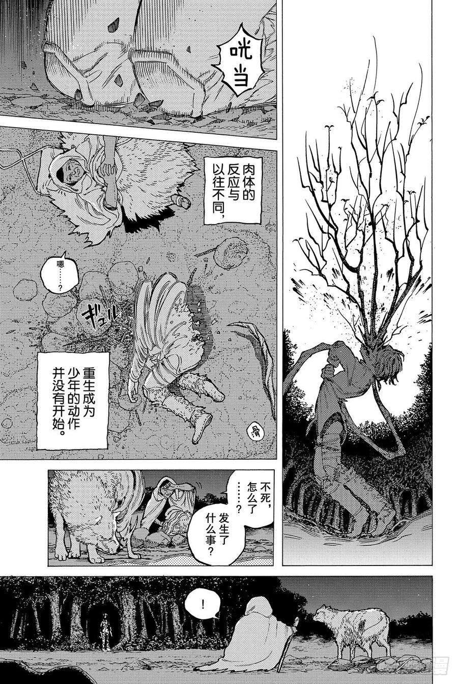 致不灭的你12 收集者、掠夺者