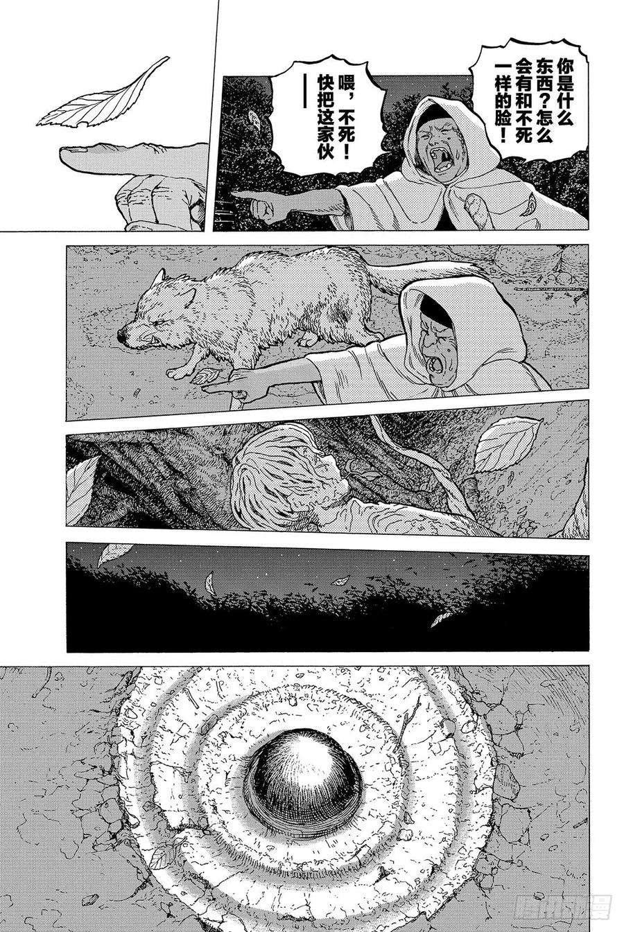 致不灭的你12 收集者、掠夺者