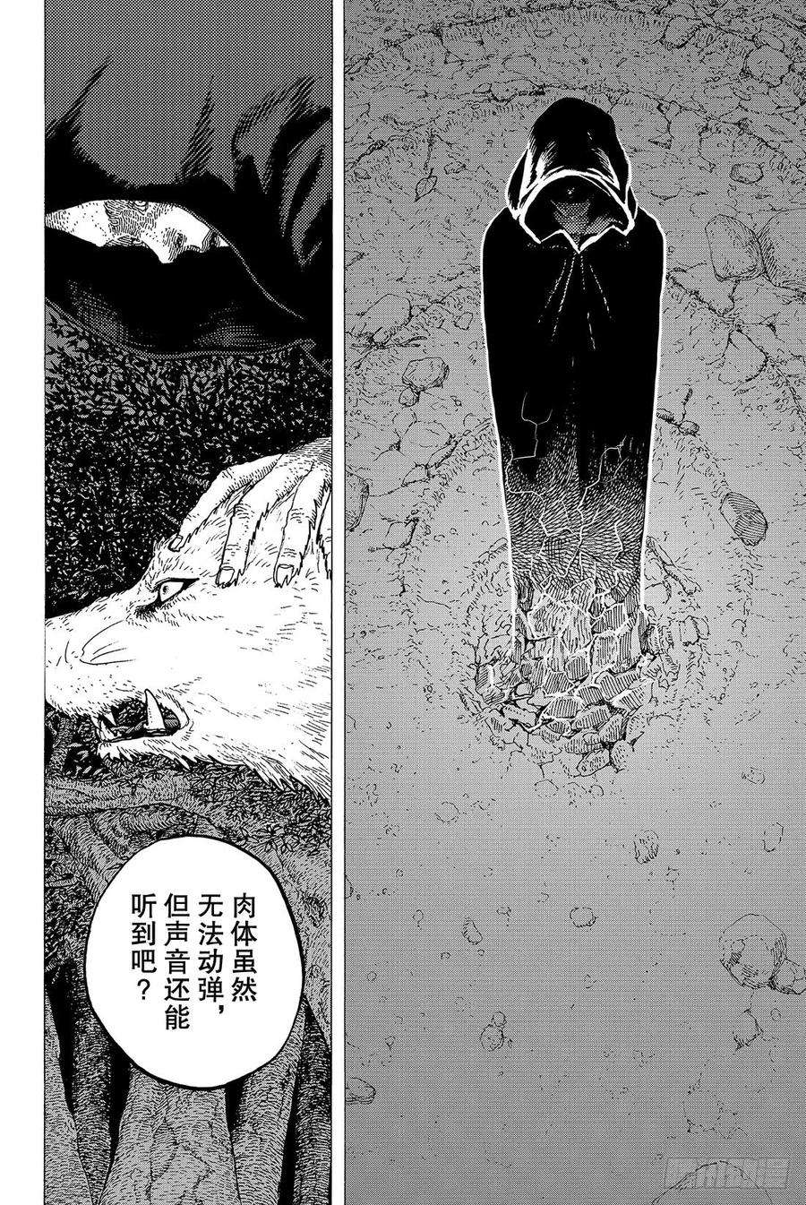 致不灭的你12 收集者、掠夺者