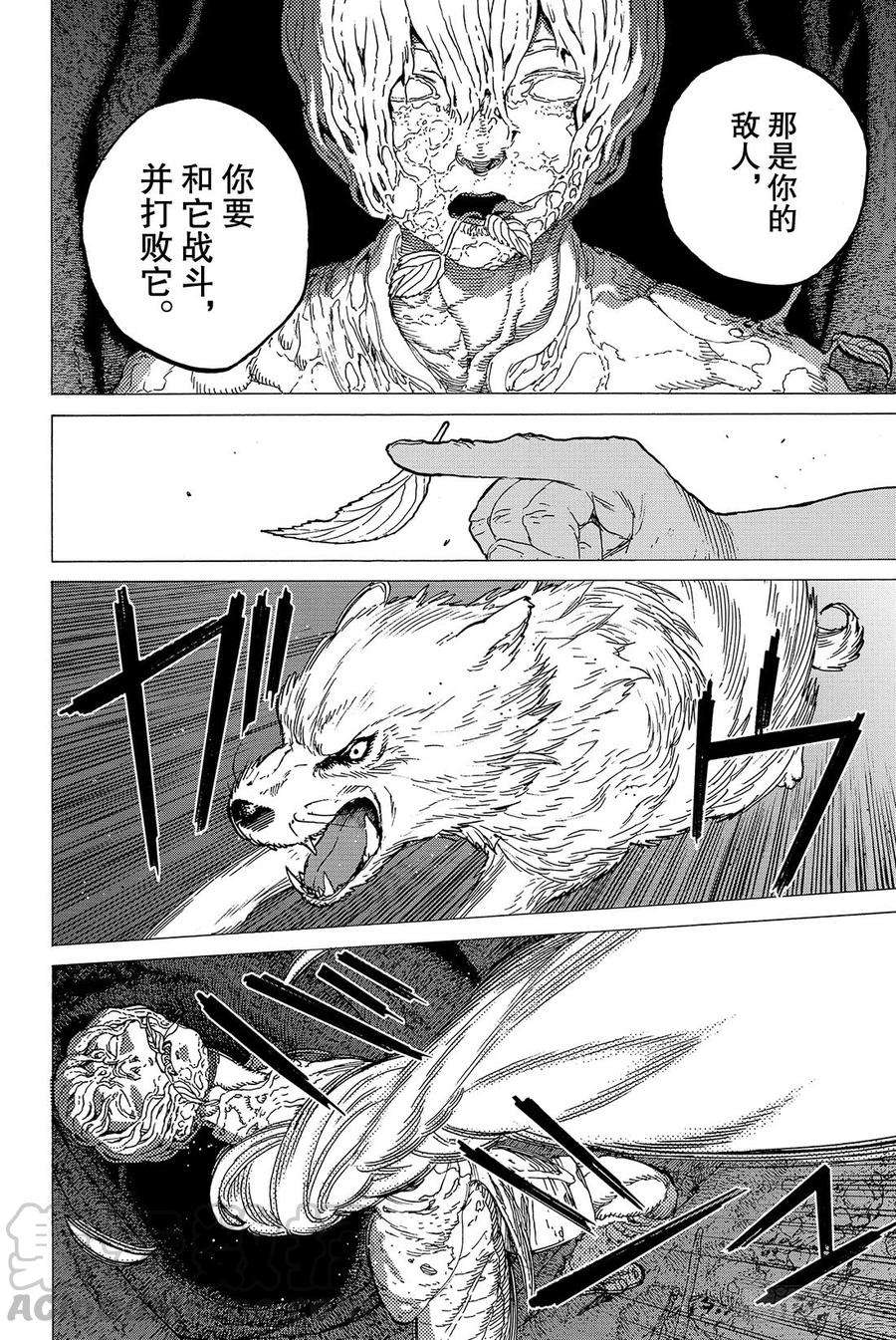 致不灭的你12 收集者、掠夺者