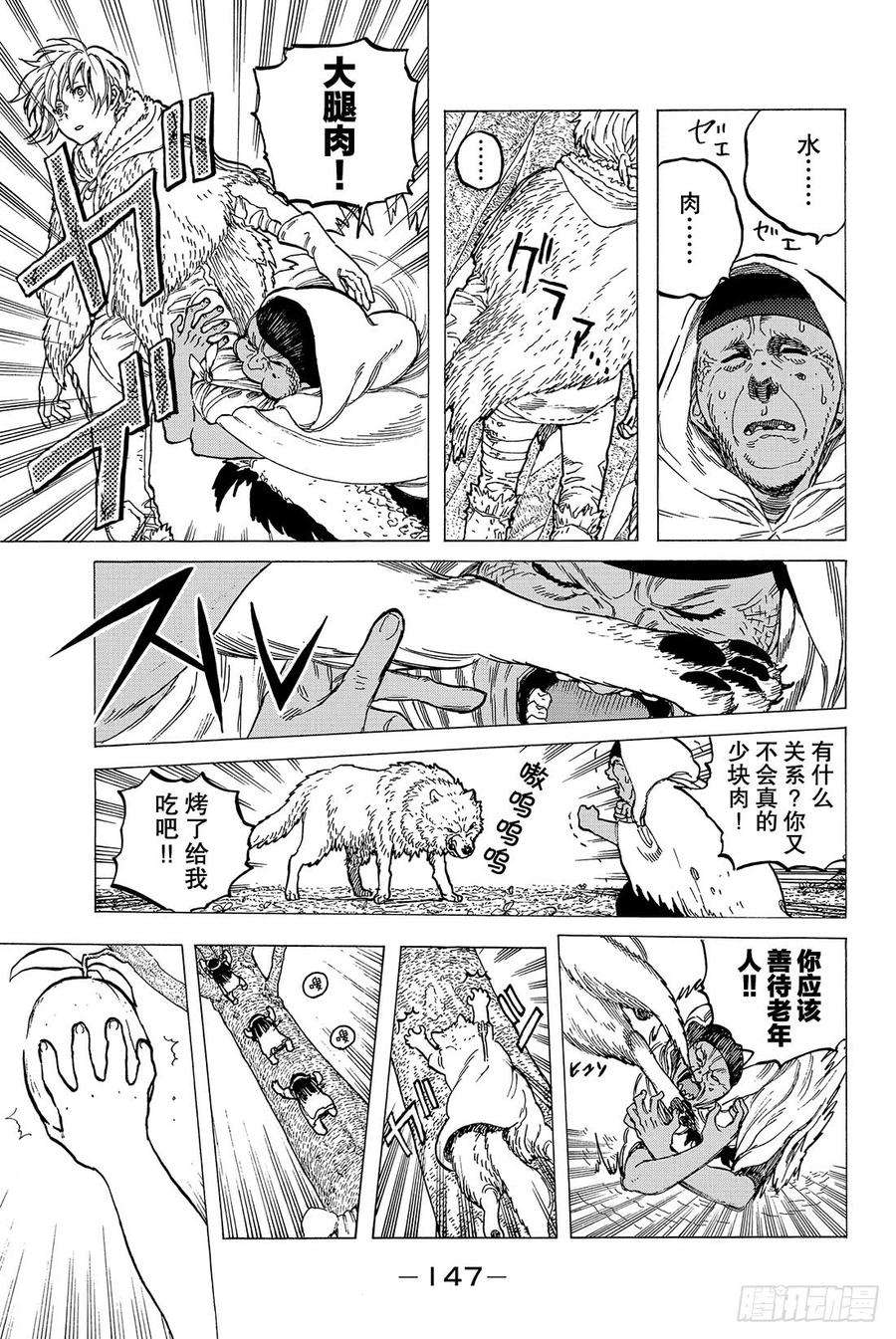 致不灭的你12 收集者、掠夺者