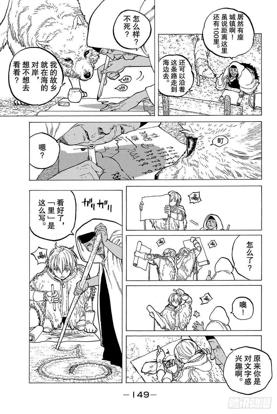 致不灭的你12 收集者、掠夺者