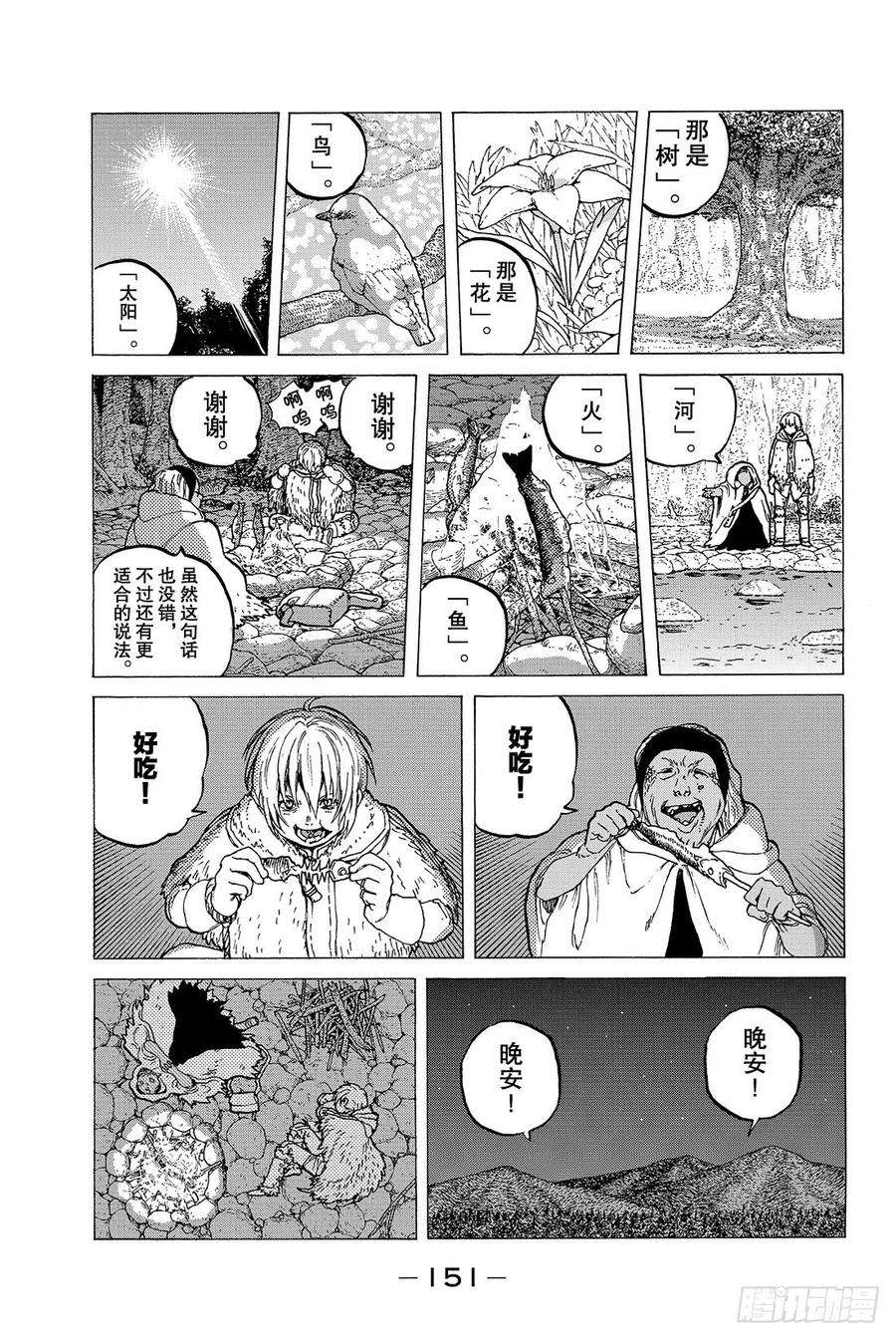 致不灭的你12 收集者、掠夺者