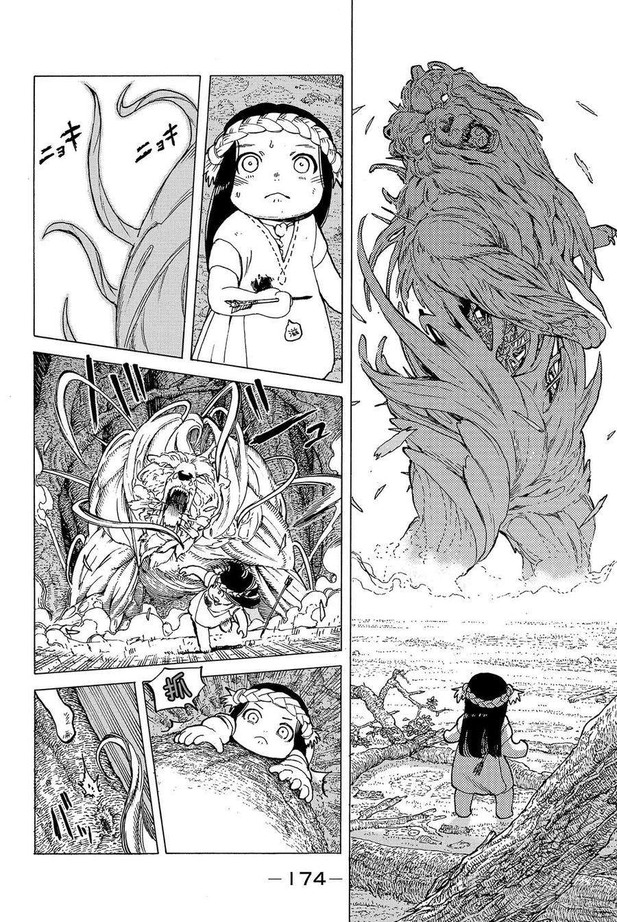 致不灭的你13 我们的目的