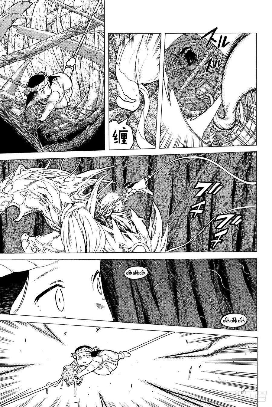 致不灭的你13 我们的目的