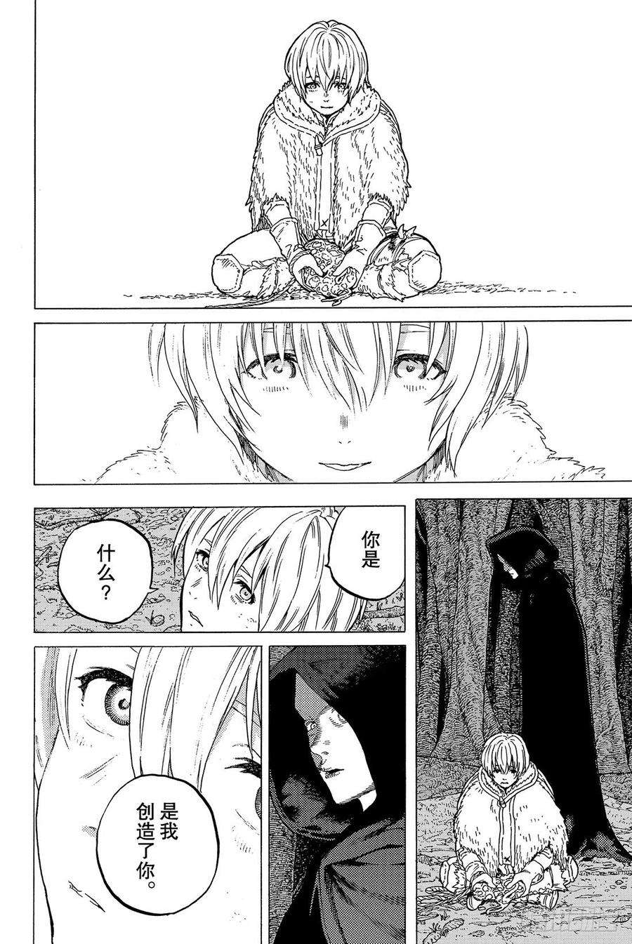 致不灭的你13 我们的目的