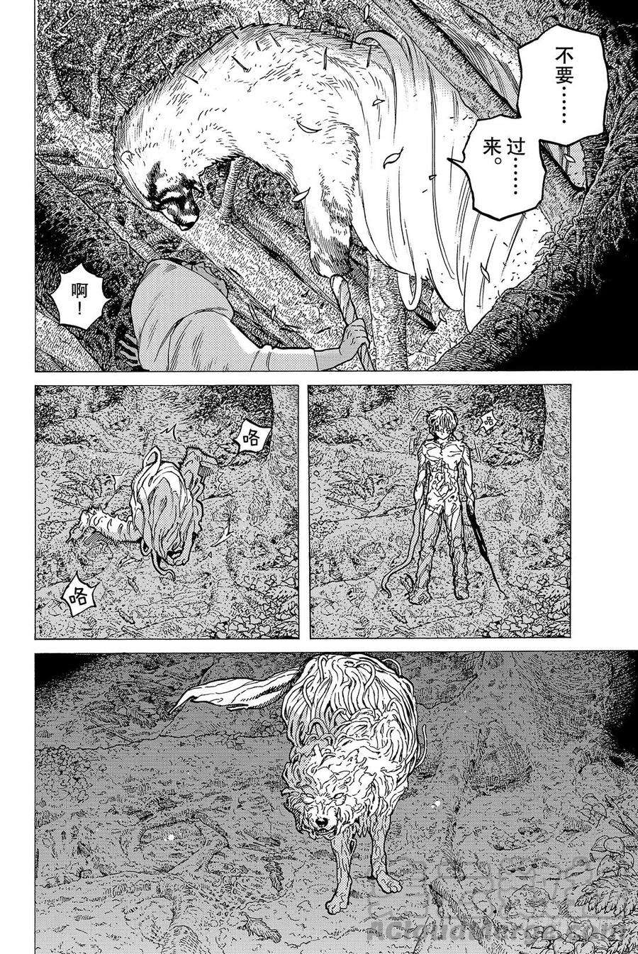 致不灭的你13 我们的目的