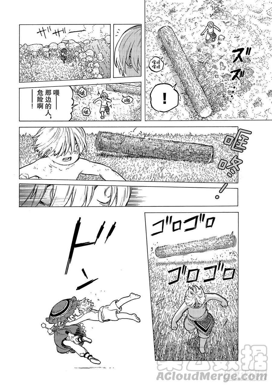 致不灭的你14 想要改变的男孩