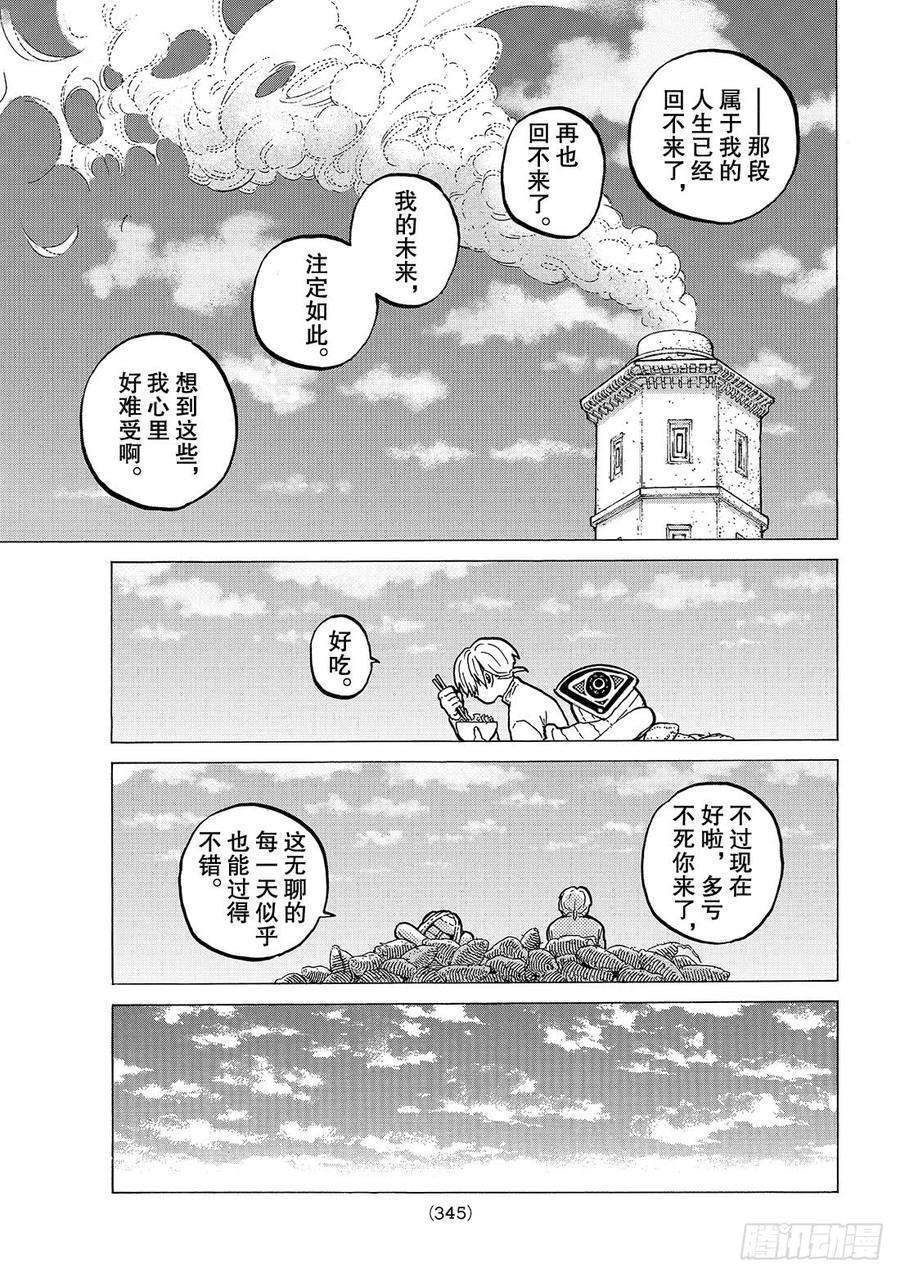 致不灭的你15 两位怪物