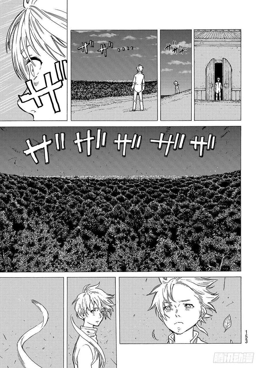 致不灭的你16 试验品