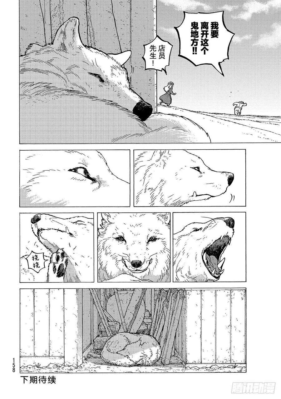 致不灭的你16 试验品