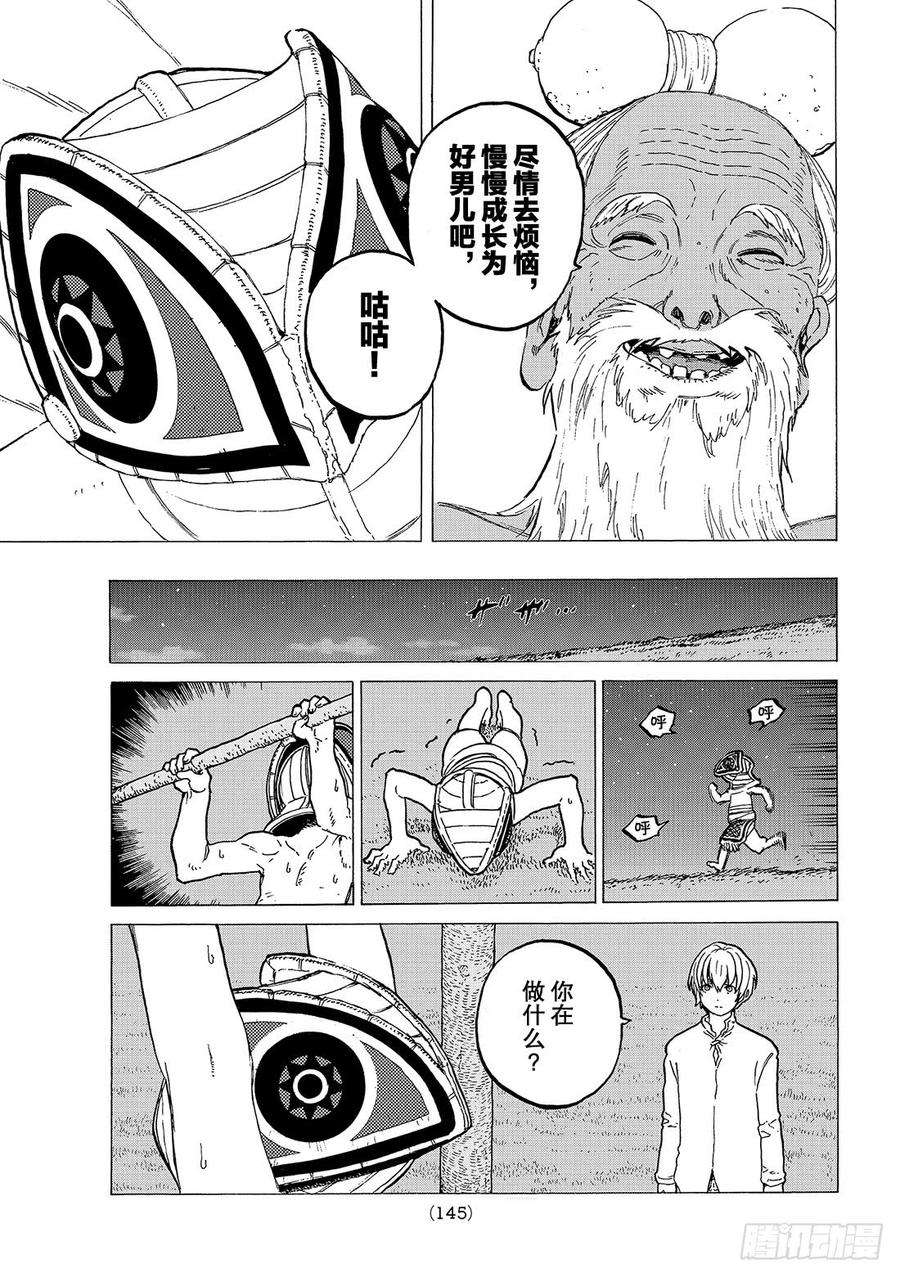 致不灭的你16 试验品