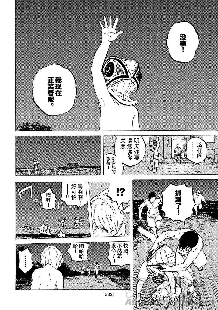 致不灭的你17 舍弃之物