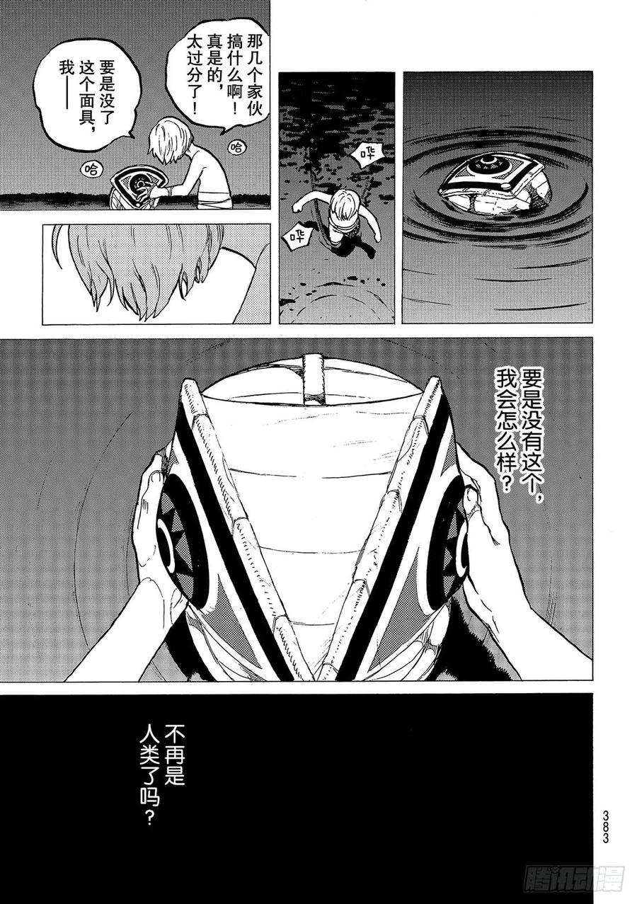 致不灭的你17 舍弃之物