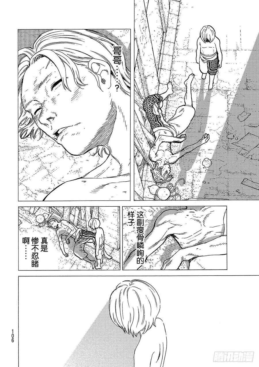 致不灭的你18 全新的人生