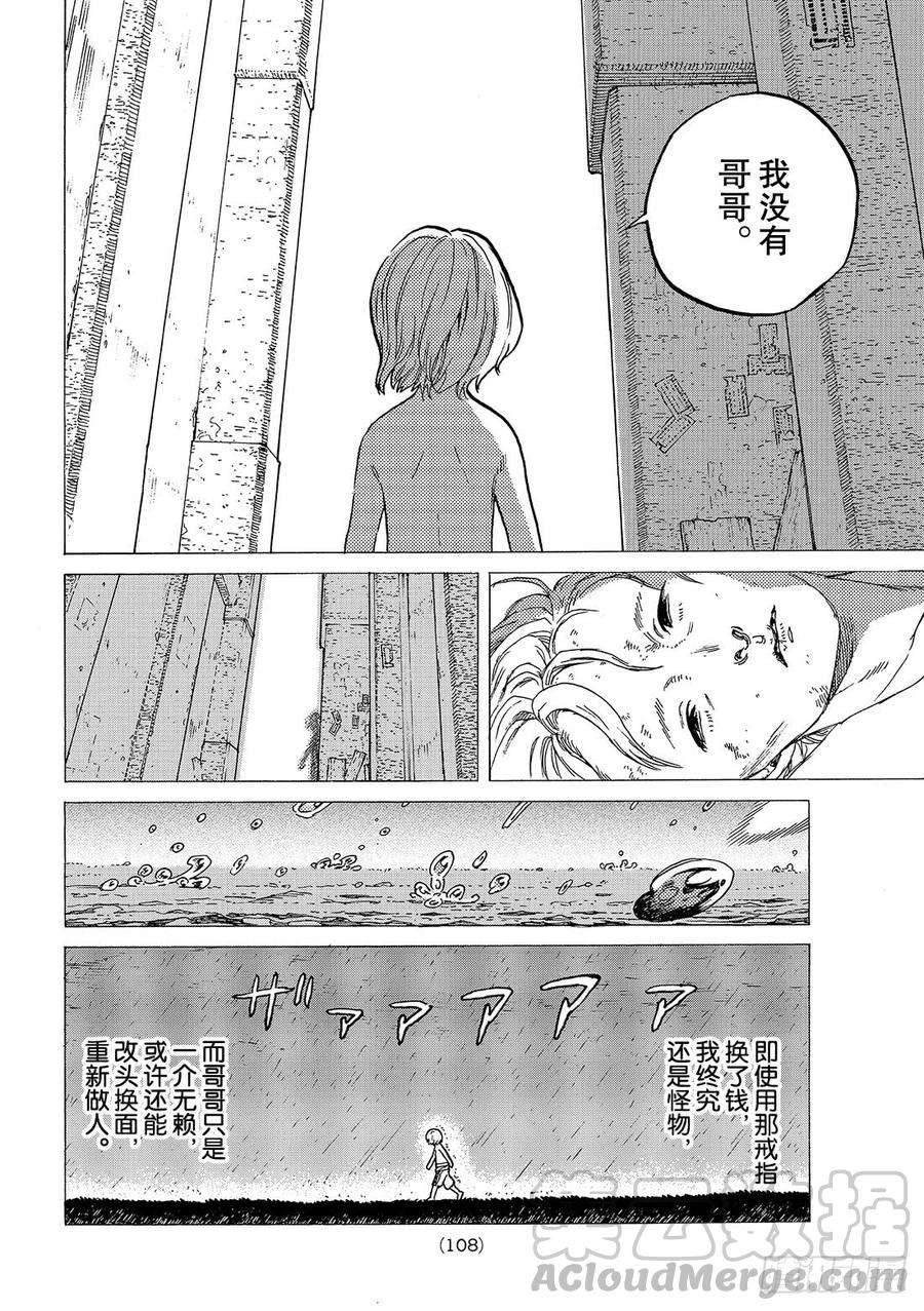 致不灭的你18 全新的人生