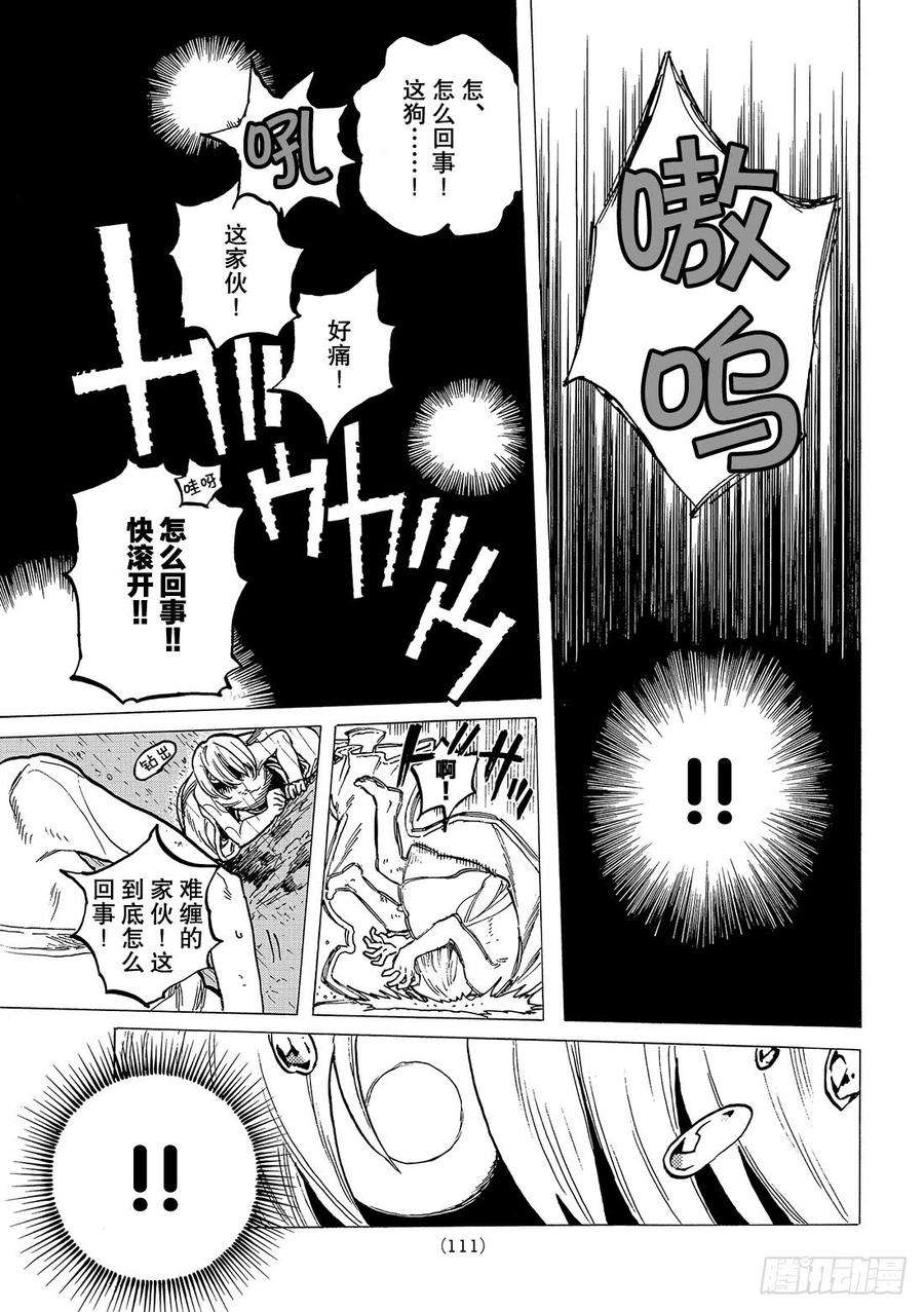 致不灭的你18 全新的人生