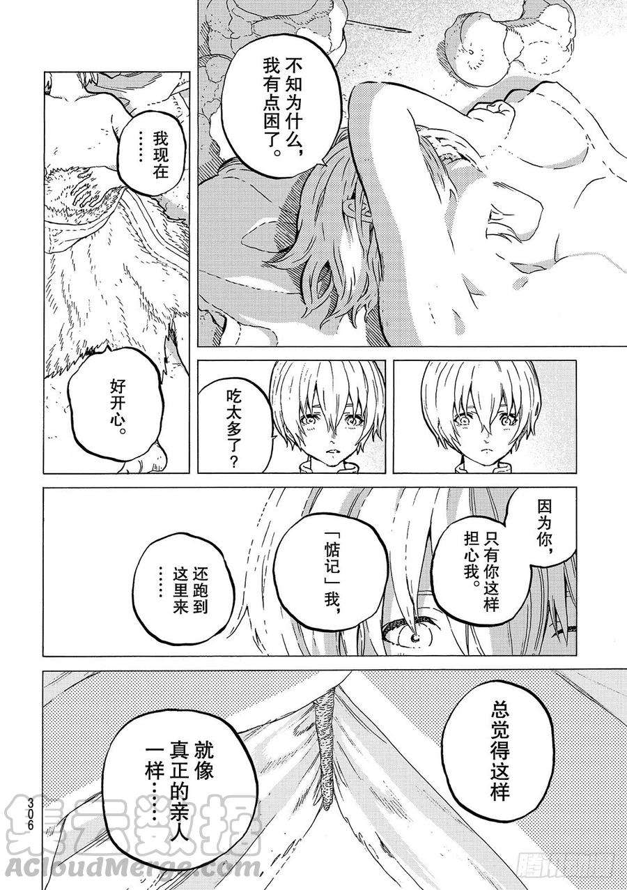 致不灭的你19 深刻的记忆