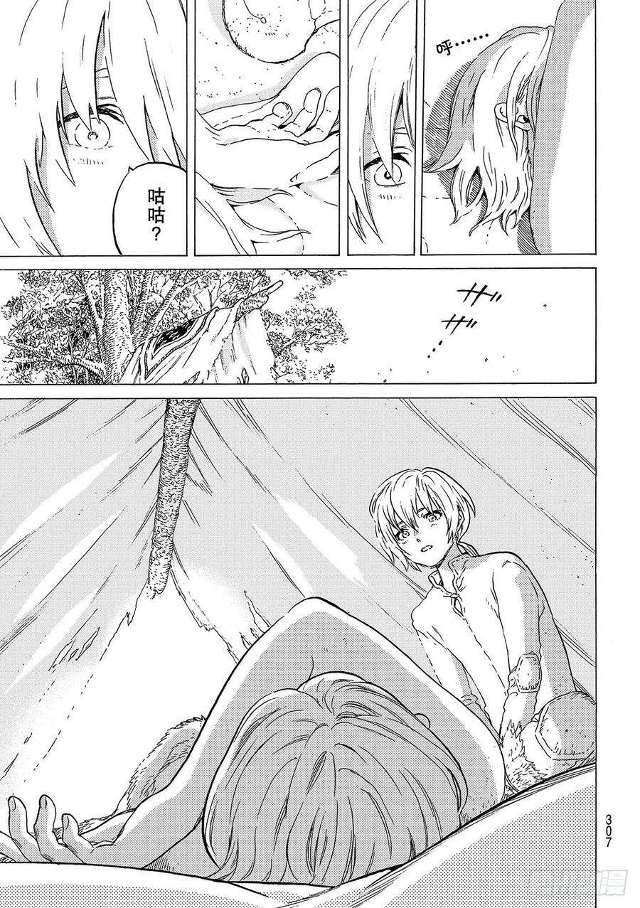 致不灭的你19 深刻的记忆