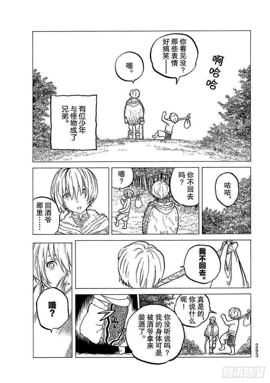 致不灭的你19 深刻的记忆