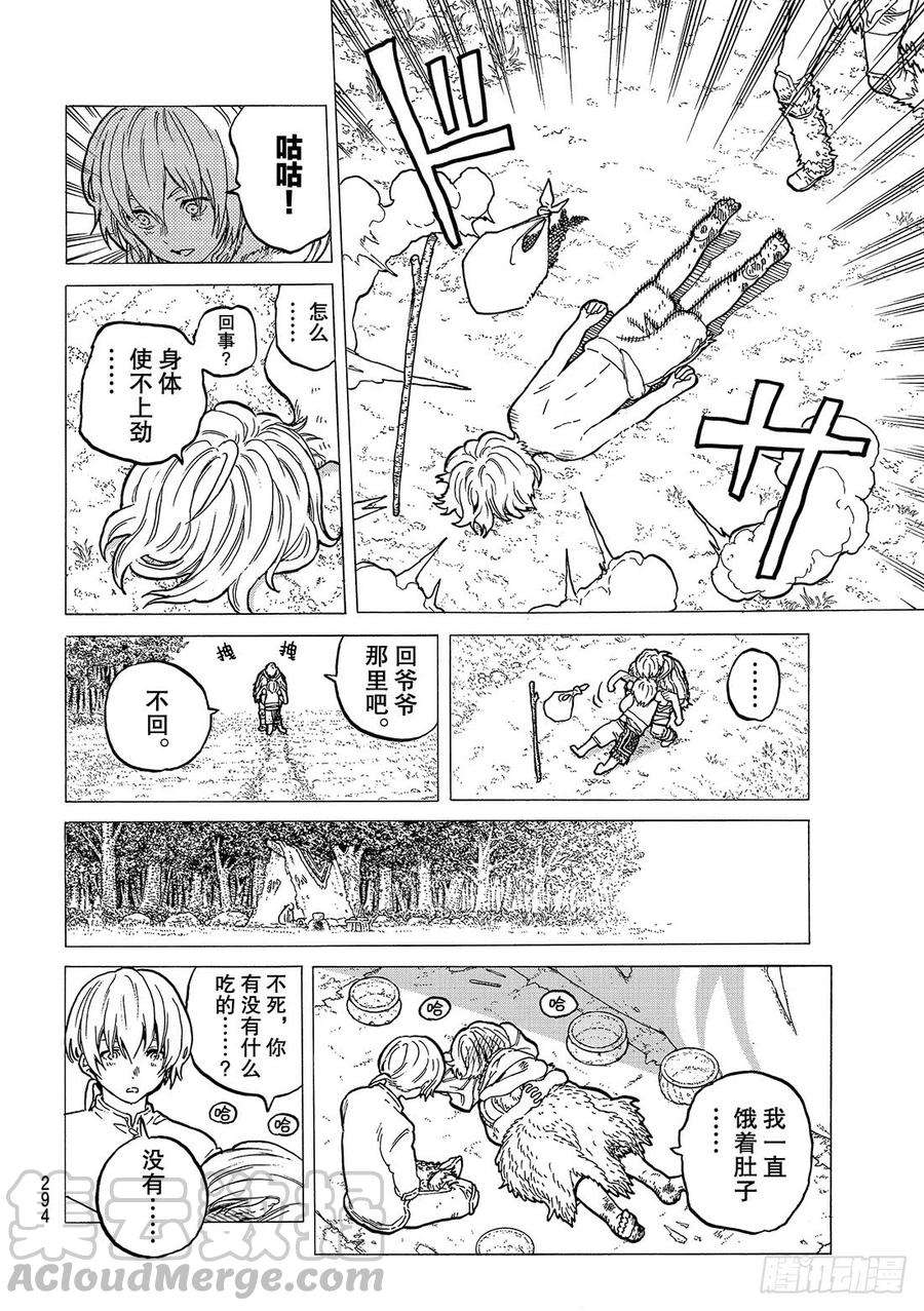 致不灭的你19 深刻的记忆