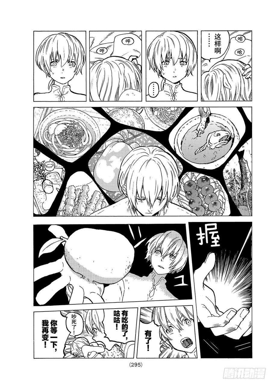 致不灭的你19 深刻的记忆