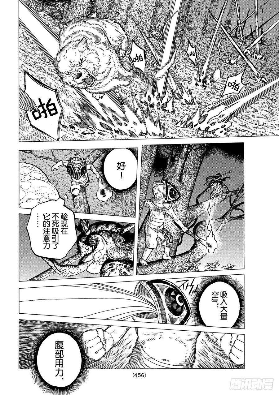 致不灭的你22 兄弟俩的战斗