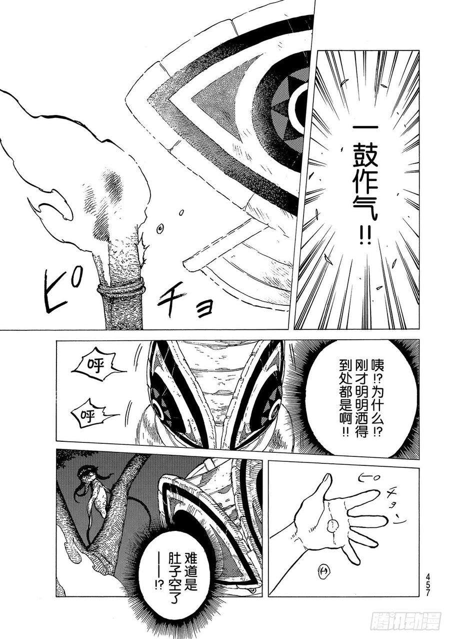 致不灭的你22 兄弟俩的战斗