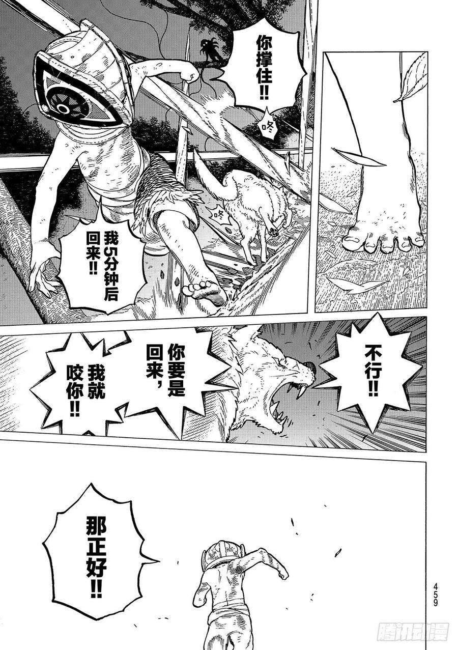 致不灭的你22 兄弟俩的战斗