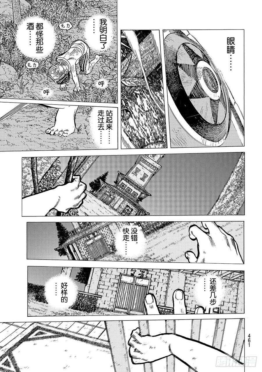 致不灭的你22 兄弟俩的战斗