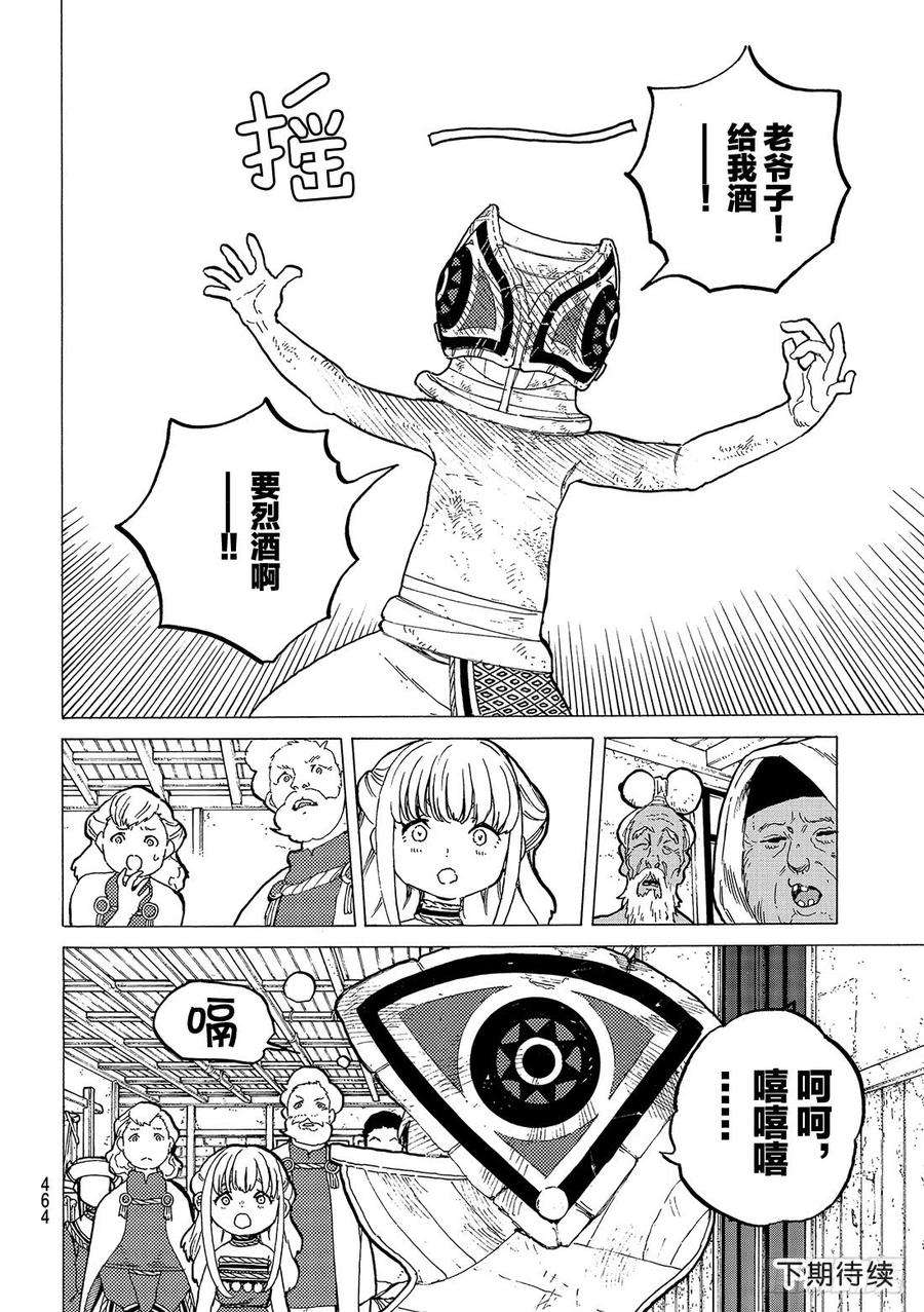 致不灭的你22 兄弟俩的战斗