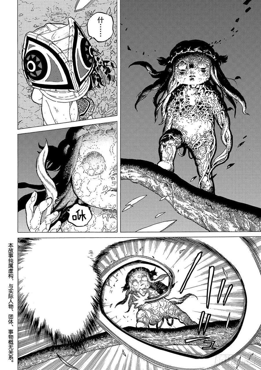 致不灭的你22 兄弟俩的战斗