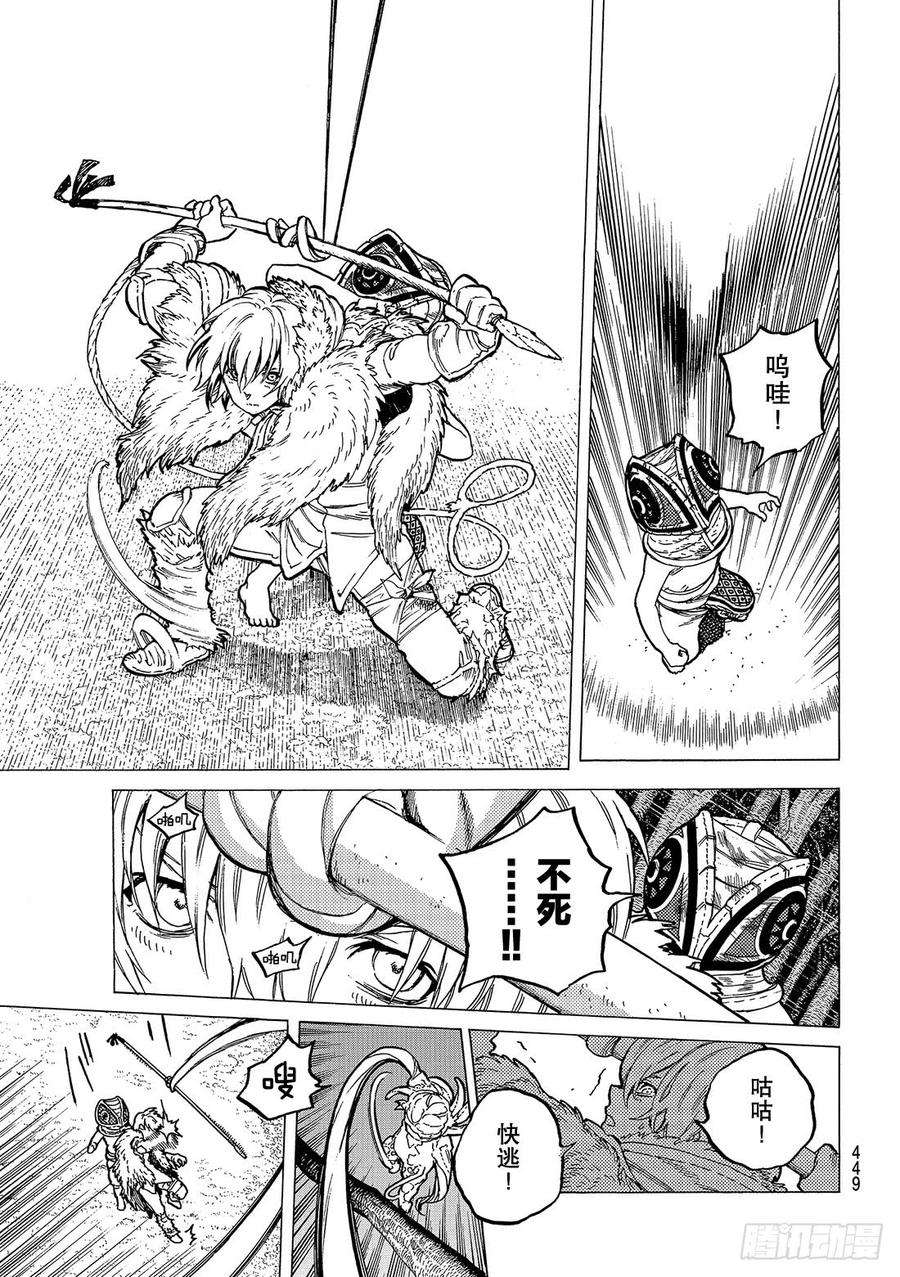 致不灭的你22 兄弟俩的战斗