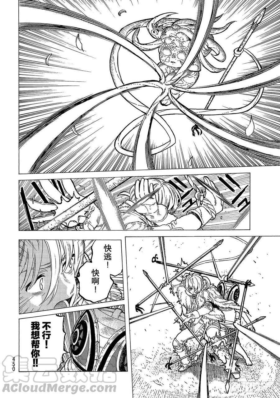 致不灭的你22 兄弟俩的战斗