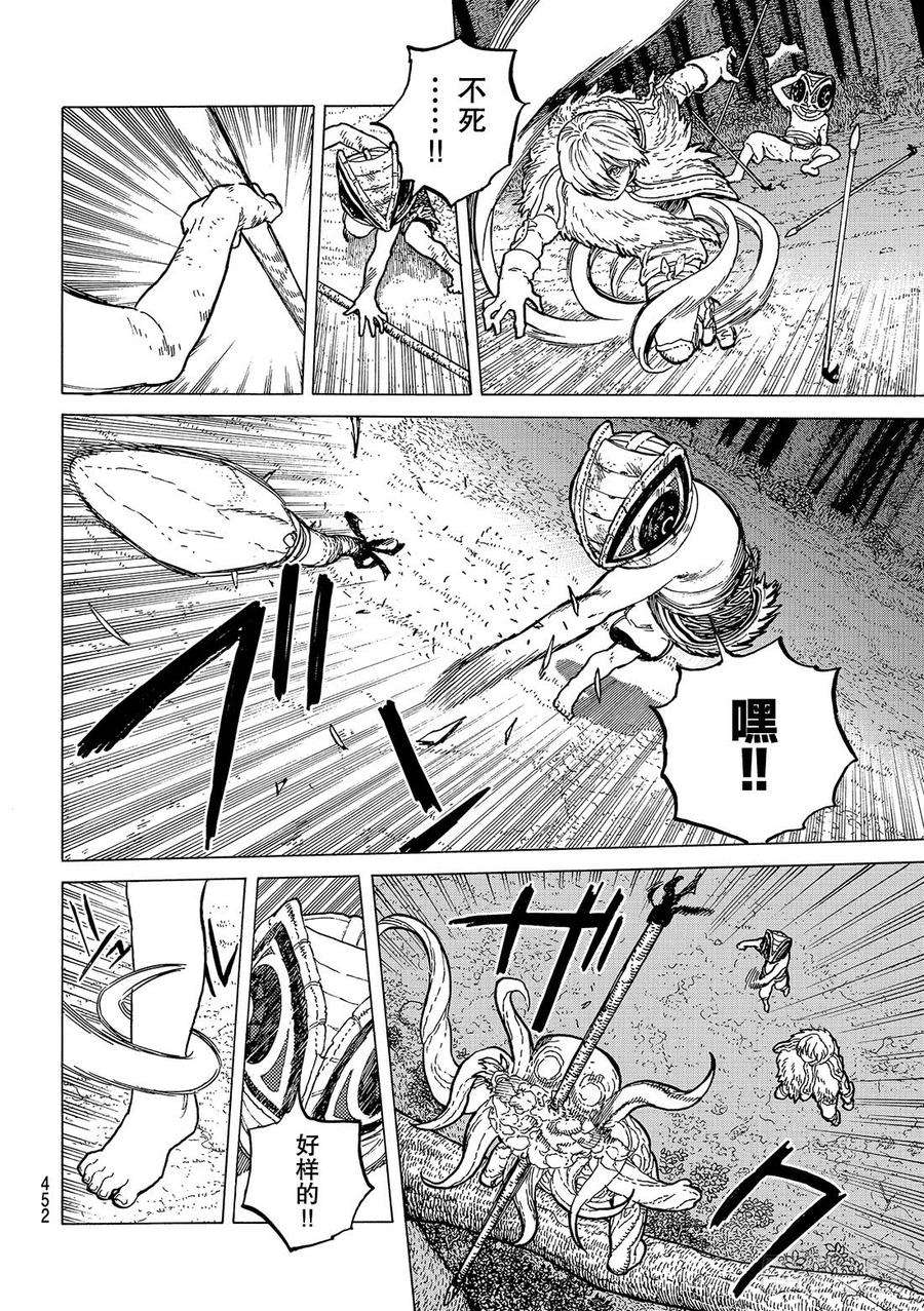 致不灭的你22 兄弟俩的战斗