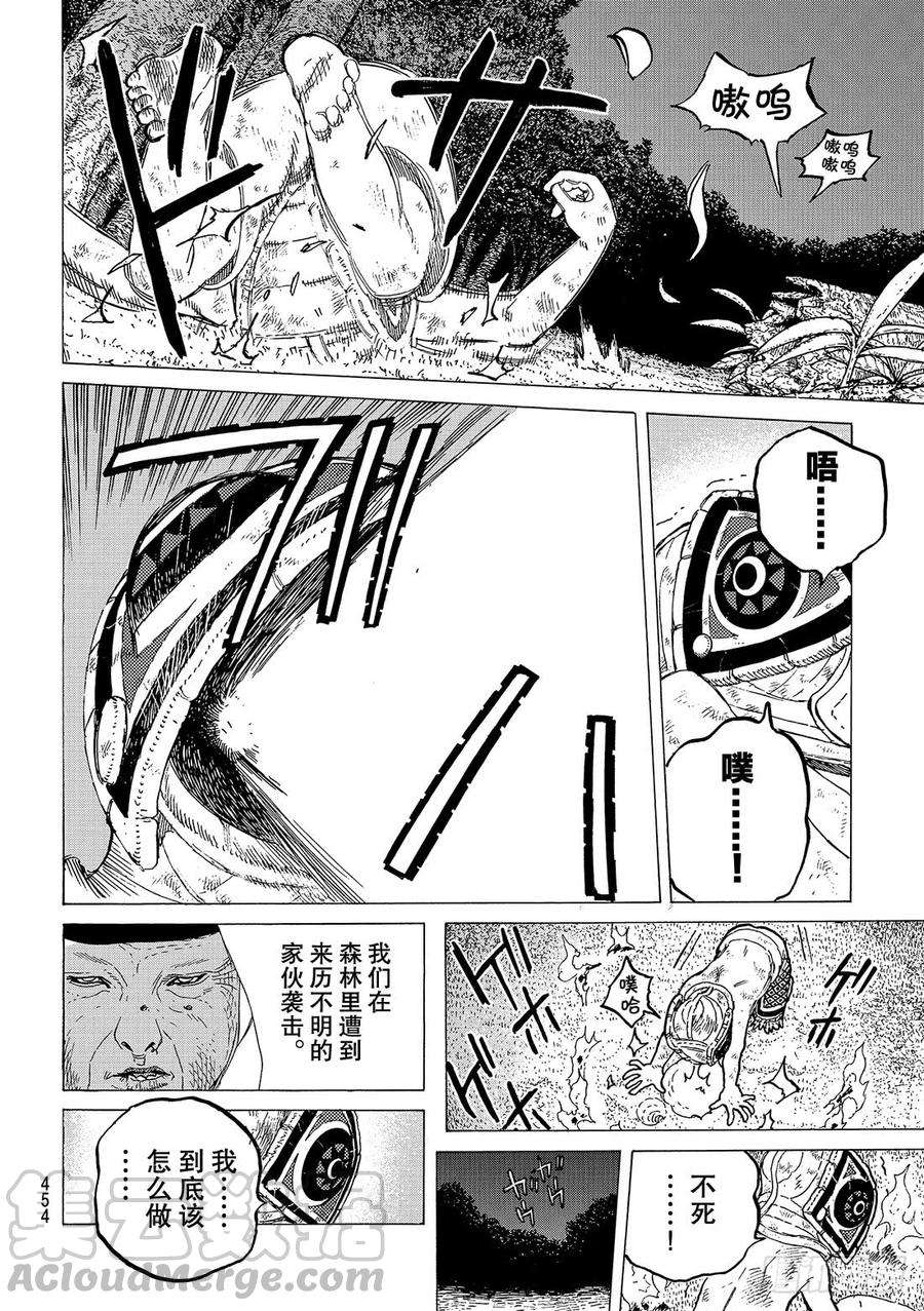 致不灭的你22 兄弟俩的战斗