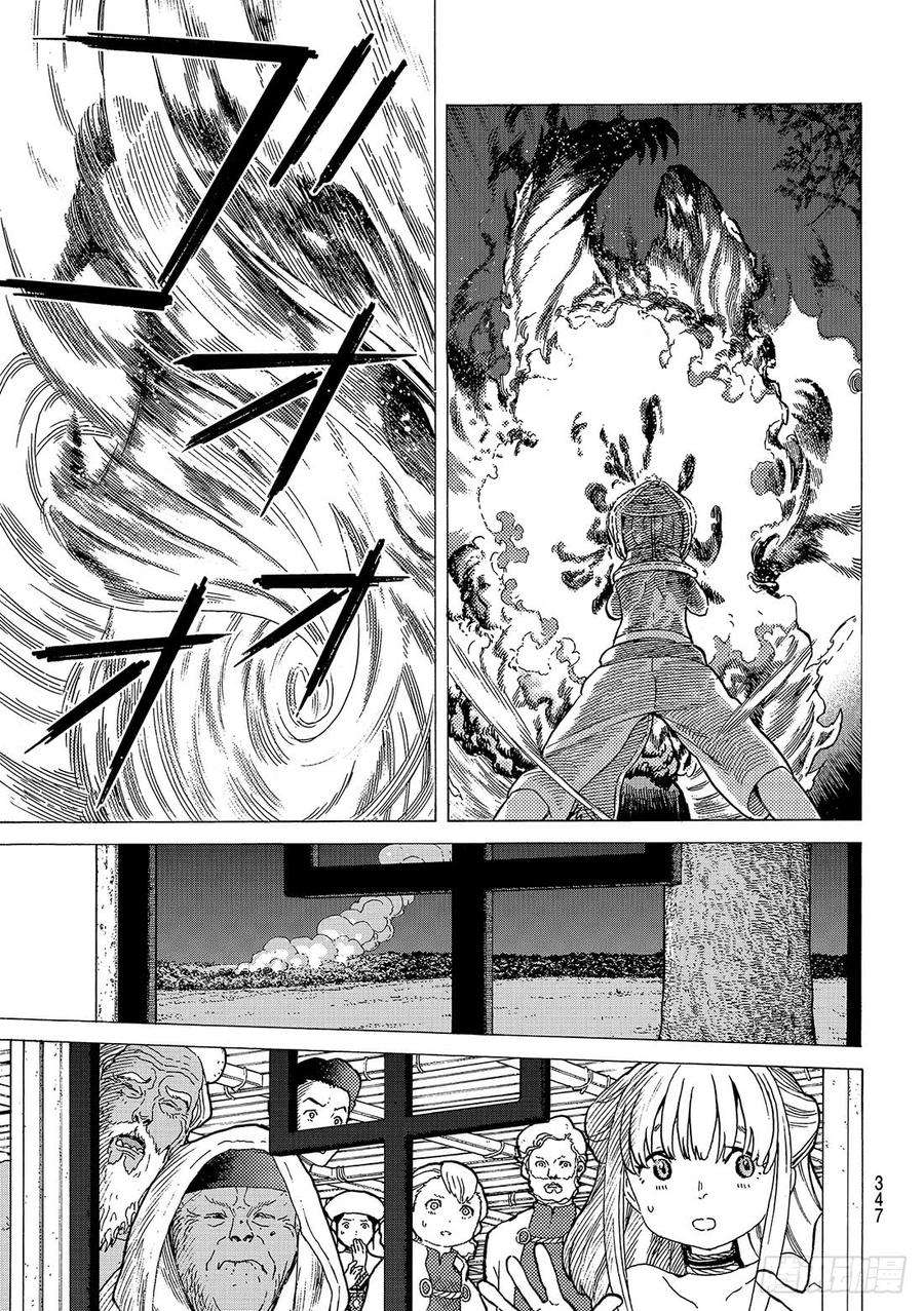 致不灭的你23 幸运的哥哥