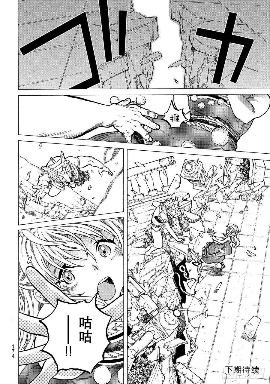 致不灭的你27 来自过去的礼物