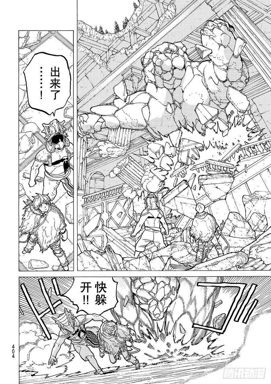 致不灭的你28 撕裂大地的巨石