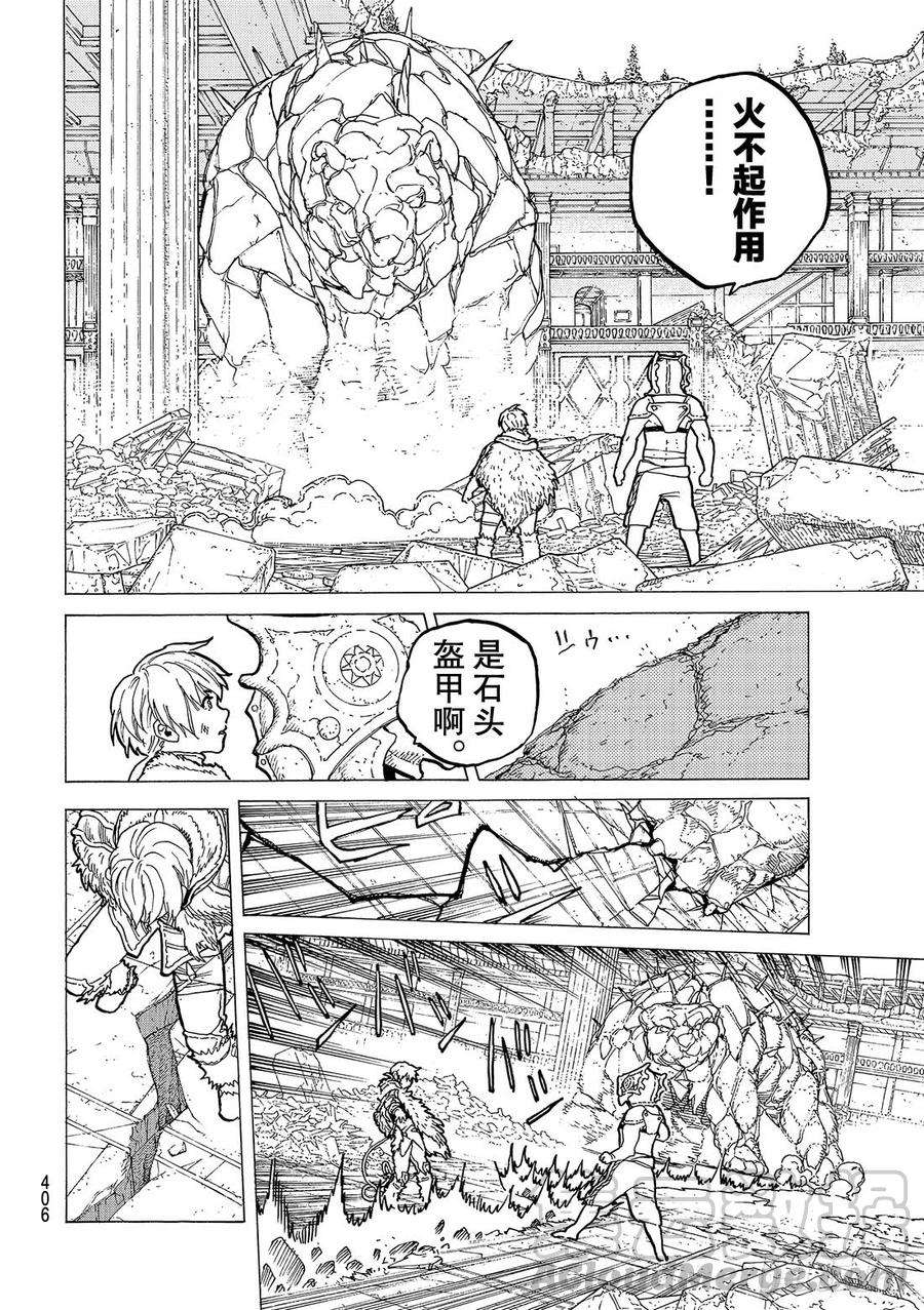 致不灭的你28 撕裂大地的巨石