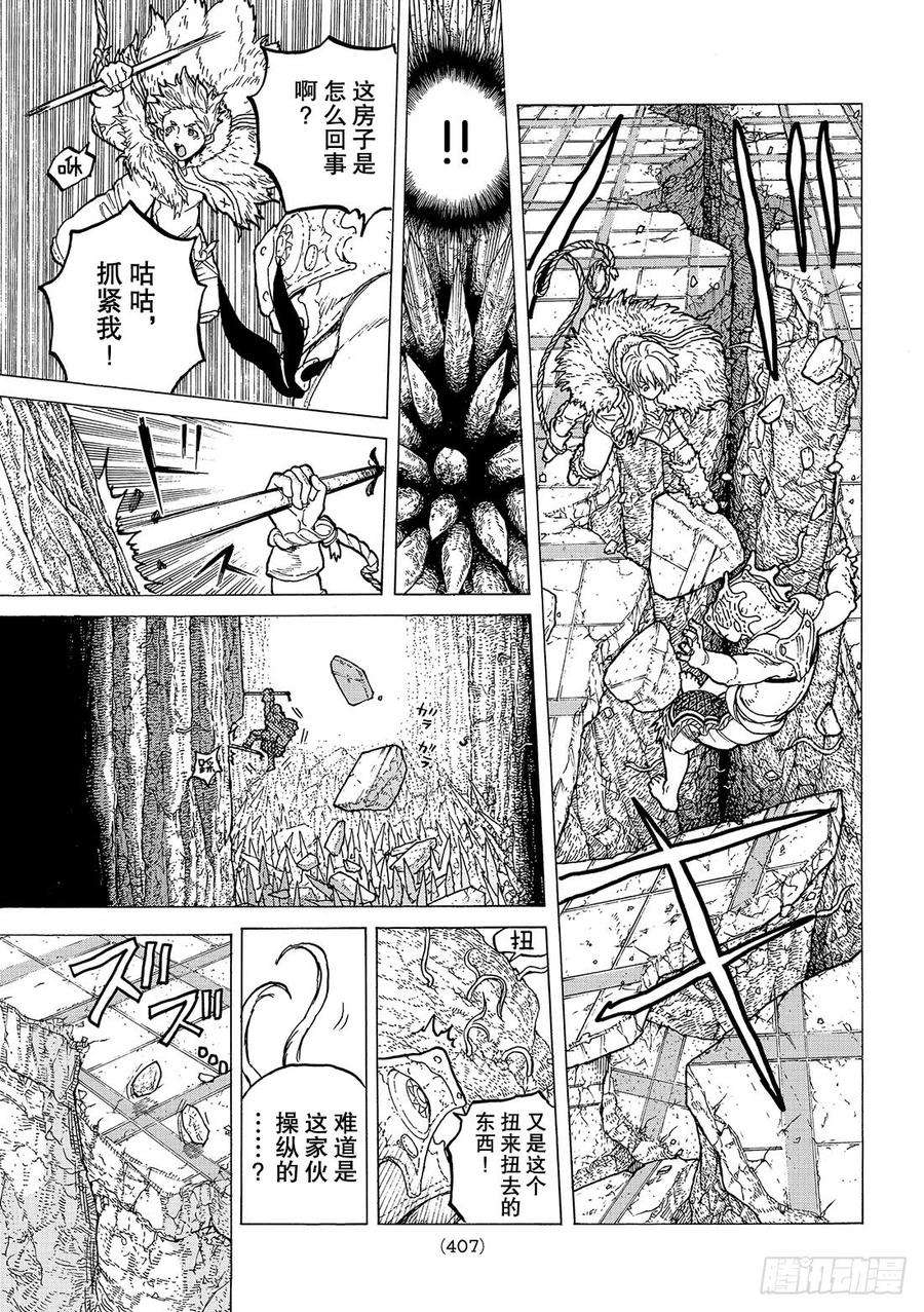 致不灭的你28 撕裂大地的巨石